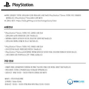 지마켓옥션 플레이스테이션 기프트 카드 6 할인 81