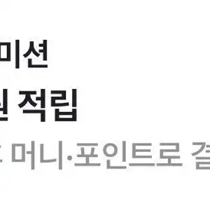 네페 편의점 누적 5만원 결제시 5천원 캐시백