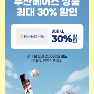CU편의점 8월 슈퍼세일 주요 할인 행사 8131