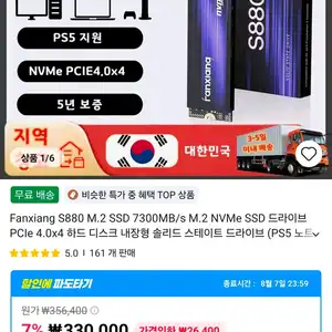 Fanxiang S880 M.2 SSD 7300MB/s nvme ssd 2tb