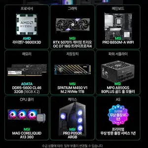 MSI MAG 코덱스 Z2 B9NVR  R7-9800X3D RTX5070Ti 1TB 램32G