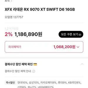 라데온 RX9070XT 3종 모음