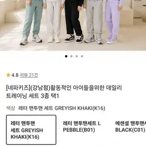 네파키즈 데일리 트레이닝세트 3종1택(28,570원/무배)