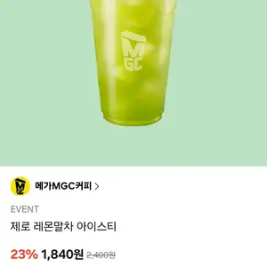[기타] 메가커피 제로 레몬말차 아이스티