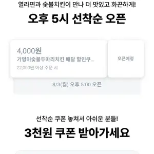 쿠팡이츠 선착순 쿠폰 정리(17시)