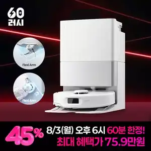60분러시 로보락 Qrevo EdgeC 로봇청소기 (759,000원/무료)