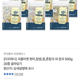 곡물마켓 귀리렌틸 혼합 17곡 500g 1팩 (1,900원~/무료)