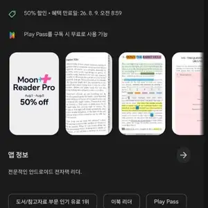 Moon+ Reader Pro