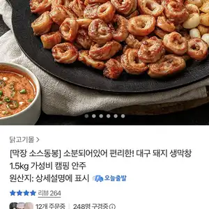 대구 돼지 생막창 1.5kg