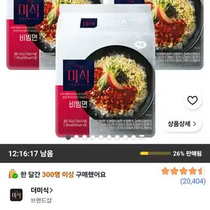 [쿠팡] 더미식 비빔면 138g 12개