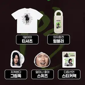 지마켓 G마켓x장혁 한정판 굿즈 응모 100원