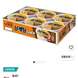 농심 삼계탕사발면 6입 사전예약(6,980원 / 무료배송)