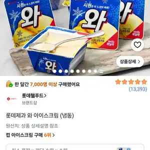 로켓프레시 롯데제과 와 190ml x 16개 13320원로켓프레시