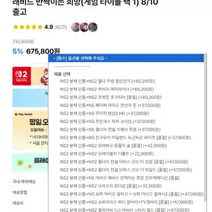 플레이스위치 스위치2 본체 게임1종각기다름무료배송
