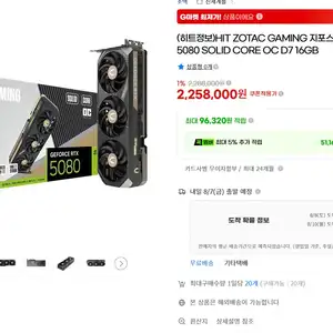ZOTAC GAMING 지포스 RTX 5080 SOLID CORE OC D7 16GB