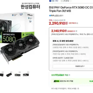 PNY GeForce RTX 5080 OC D7 16GB Triple Fan