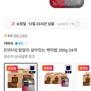 밥알이 살아있는 백미밥 200g 24개 (19,770원/무료)