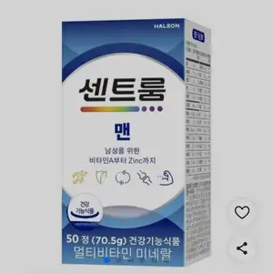 [쿠팡] 센트룸 맨 멀티비타민 미네랄 50정 (20,000원/무료배송)