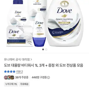 도브 대용량 바디워시 1L 3개+샤워볼 (16,920원/무료)