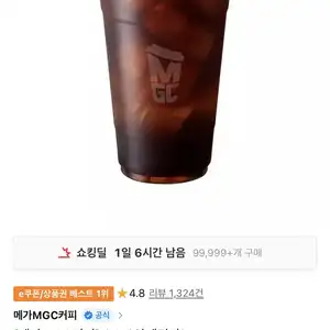 메가커피 아이스 아메리카노 (1,600원/무료)