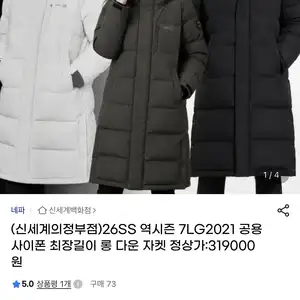 [지마켓] 26SS 역시즌 공용사이즈 롱다운자켓