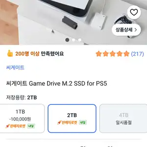 [쿠팡] 씨게이트 Game Drive M.2 SSD for PS5 2tb