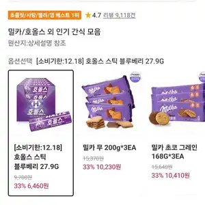 호올스 블루베리 27,9g x 20개 (6,790원/무료)