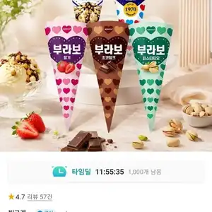 부라보콘 8+8+8 24개 골라담기 (23,940원/무배)