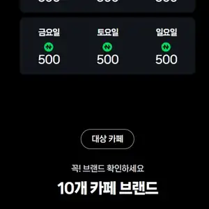 네이버페이 카페 2천원 이상 결제시 500원 적립 81016