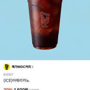 [카카오 톡딜] 메가커피 아이스 아메리카노 외 최대 23%