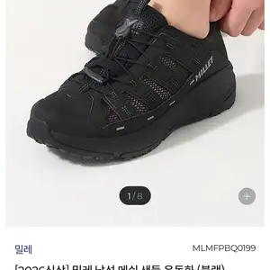 [기타] 밀레 메쉬 운동화 (블랙)