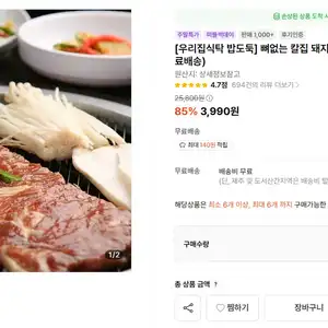 돼지목살왕구이 600g X 6