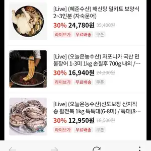 산지직송 활전복 1kg 8~10미(12,950원/무배)