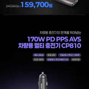 네이버아트뮤 SSD 인클로저차량용 멀티 충전기 출시할인