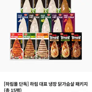 [기타] 하림 냉장 닭가슴살 15팩