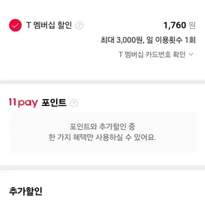 제주 하우스 감귤 1.8kg 로얄과 (12,560원/무료)