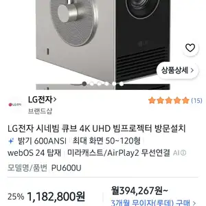 [쿠팡] LG 시네빔 큐브 4K UHD PU600U