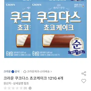 옥션 크라운 쿠크다스 쵸코케이크 121g 4개 11320원무배