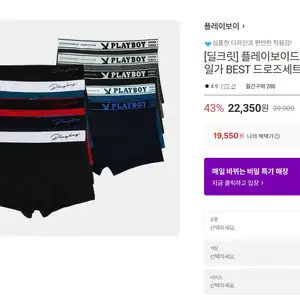 롯데온 플레이보이 드로즈 10매세트 토스19550원