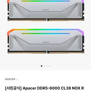 Apacer DDR5-6000 CL38 NOX RGB 실버 패키지 (32GB(16Gx2))