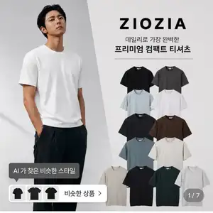 지오지아 26 S/S 반팔 라운드 티셔츠 12컬러 택 1 (12,860원/2장이상무료)