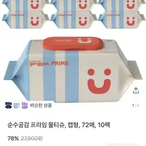 역대가 70평량 프라임 물티슈 캡형 72매 10팩 (5,900원/무료)