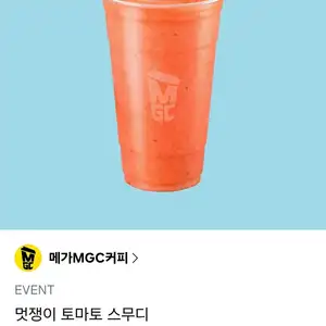 [카카오 톡딜] 메가커피 20%~23% 할인 (토마토 스무디/요거트 스무디 등)
