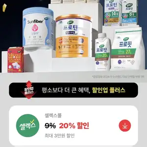 [기타] 셀렉스 프로핏 WPI 드링크 330ml, 36팩