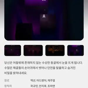 [기타] 래빗 인 던전