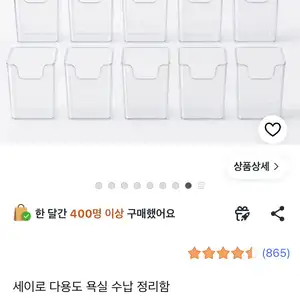 [쿠팡] 세이로 다용도 욕실 수납 정리함