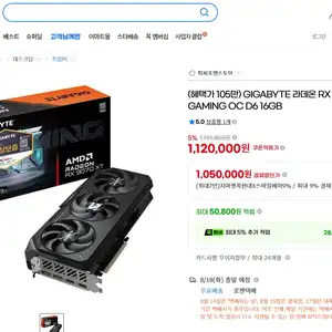 지마켓 기가바이트 RX 9070 XT 1120000무료