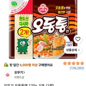 [쿠팡] 오뚜기 오동통면 120g 5개