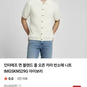 인터메조 오픈 카라 반소매 니트 (25,930원/무료)