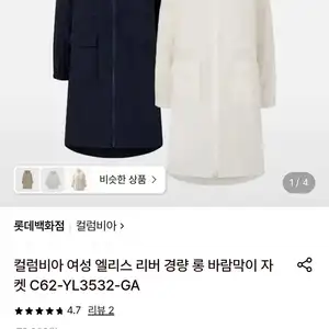 컬럼비아 여성 엘리스 리버 롱 바람막이 자켓 (50,370원/무료)